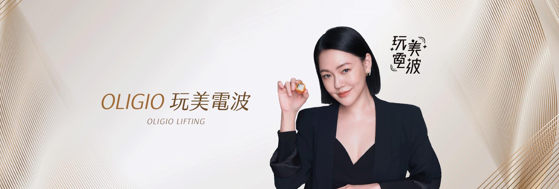 玩美電波